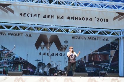 Вижте избрани моменти от празничната програма за Деня на миньора