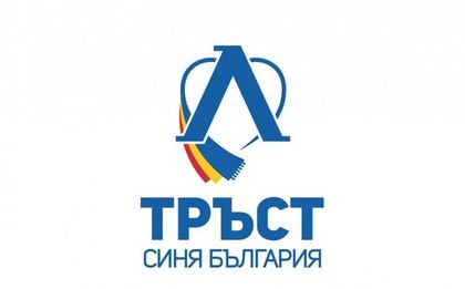 Темите, които Тръст