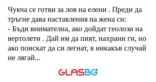 Чукча се готви за лов на елени...