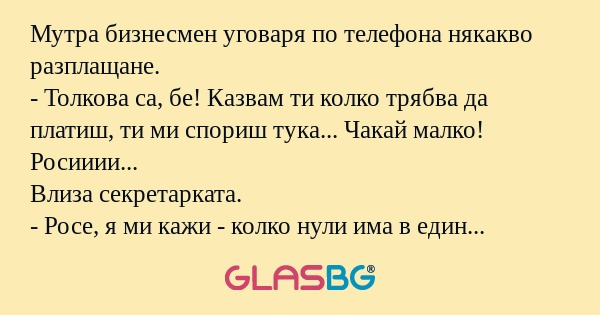 Мутра бизнесмен уговаря по телефона...