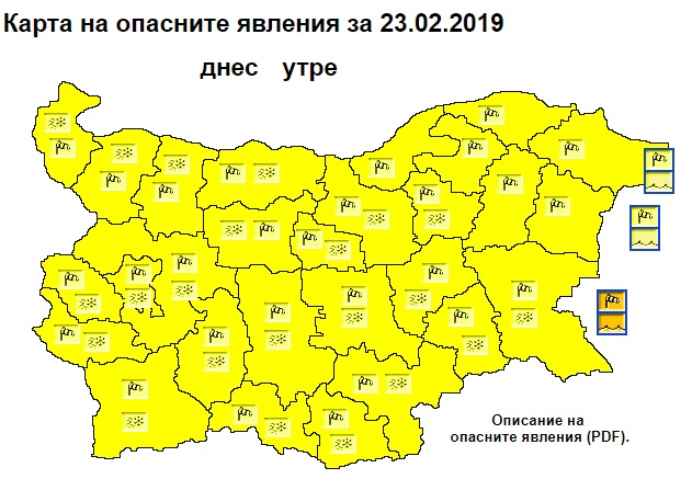 НИМХ: Жълт код за валежи от сняг и силен вятър е в сила за цялата страната
