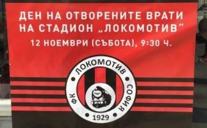 Медия Юн спечели турнира в Деня на отворените врати на Локо Сф