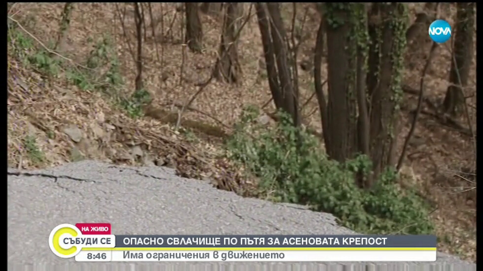 Свлачище заплашва пътя към Асеновата крепост