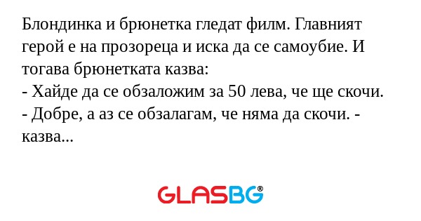 Блондинка и брюнетка гледат филм...