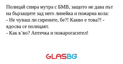 Полицай спира мутра с БМВ, защото...