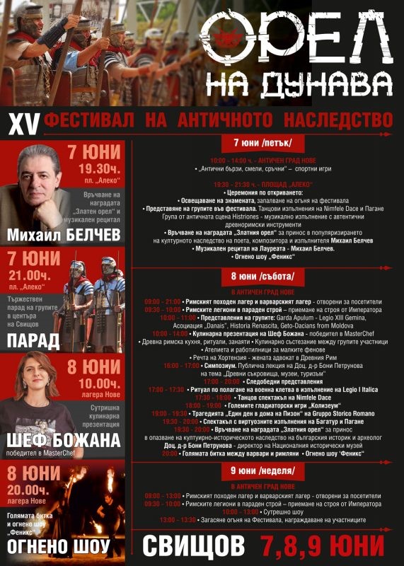 Доц. Стоян Проданов, организатор: Посетителите на фестивала „Орел на Дунава“ сами разбират, че няма много разлики между живота в Античността и този днес