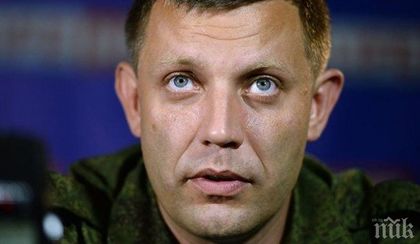 НАПРЕЖЕНИЕТО РАСТЕ! Върховната Рада призоваха Киев да поеме отговорността за убийството на Захарченко