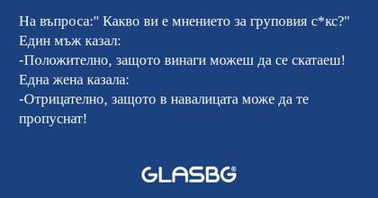 На въпроса: