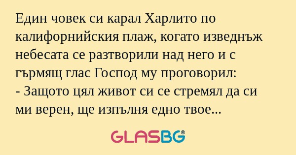 Един човек си карал Харлито по...