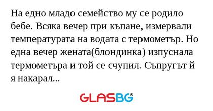 На едно младо семейство му се родило...