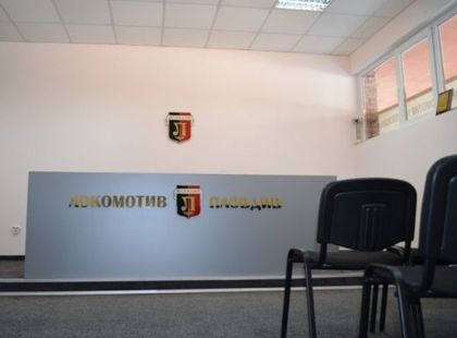 Локомотив (Пловдив): Няма да обжалваме решението на СТК