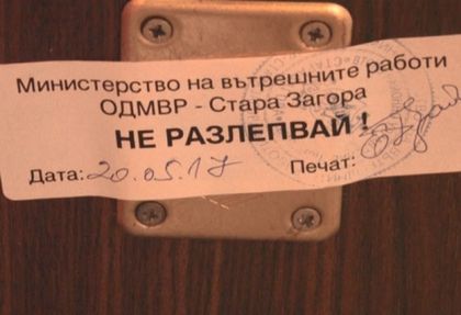 Ужасяващи подробности от клането в Стара Загора, Мария допълзяла цялата в кръв при съседа си и после издъхнала