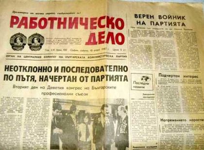 В съботния брой на 