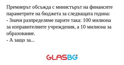 Премиерът обсъжда с министърът...