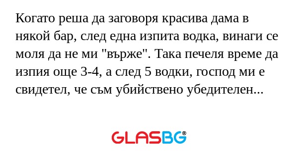 Когато реша да заговоря красива...