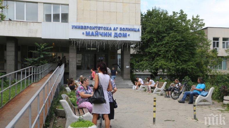 В Майчин дом показват иновативна техника за откриване рак на гърдата