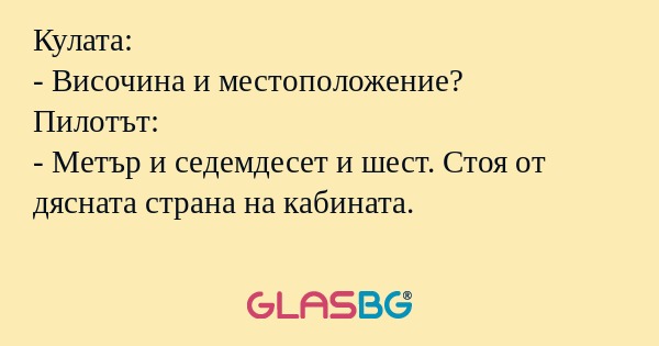 Кулата: - Височина и местоположение...