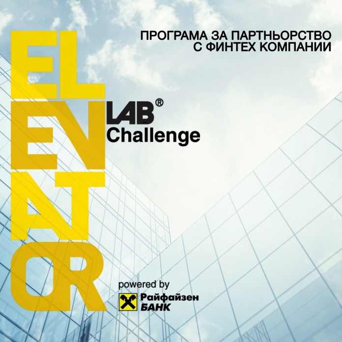 10 от най-добрите финтех иновации се класираха за финала в Elevator Lab България 2019