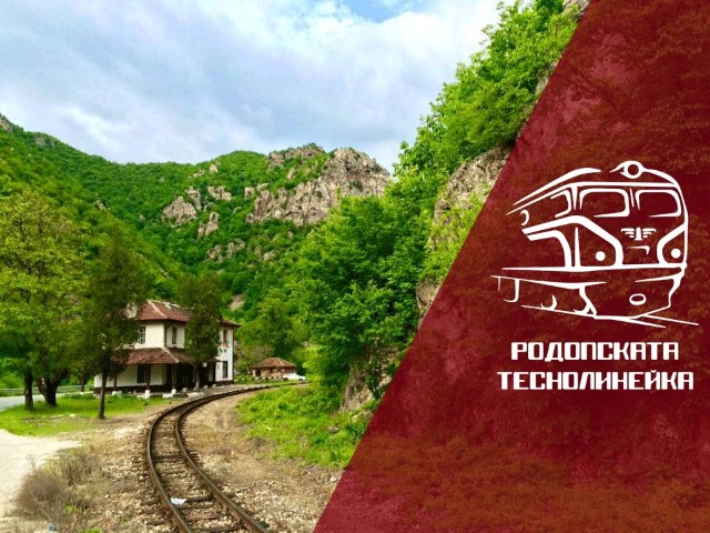Пазарджик: Дни преди Рождество Христово Дядо Коледа ще се качи на Родопската теснолинейка от гара Септември