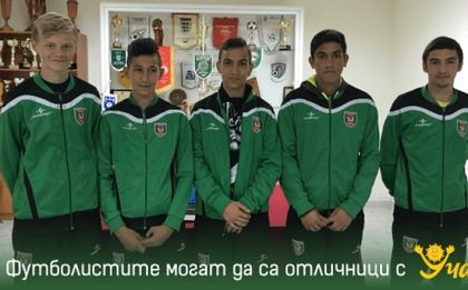 Юношите на Ботев Враца стават отличници!