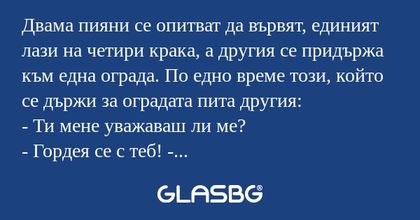 Двама пияни се опитват да вървят...