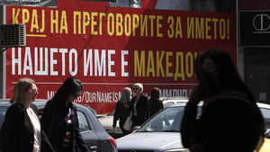 Малък изпит по македонски език за владеещите български