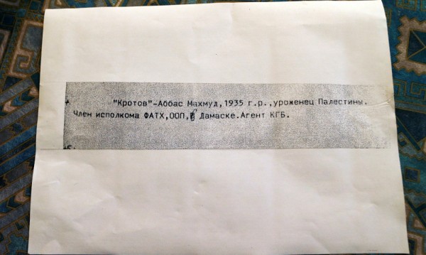 Махмуд Абас е бил агент на КГБ, обявиха израелски учени