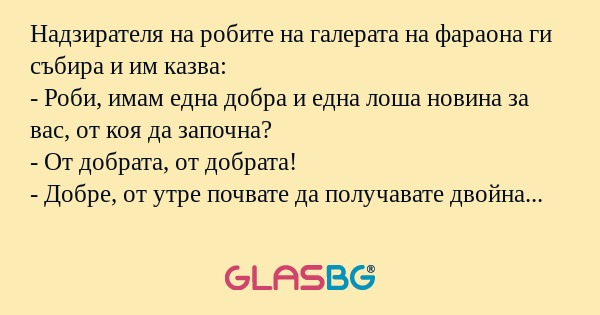 Надзирателя на робите на галерата...