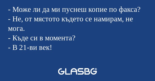 Може ли да ми пуснеш копие по...