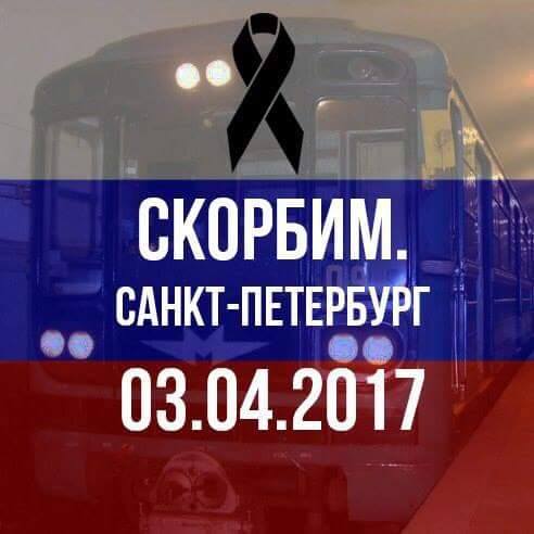 Проява на съпричастност от България за Русия