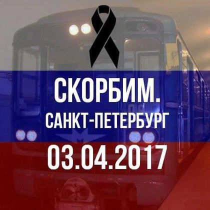 Проява на съпричастност от България за Русия