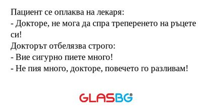 Пациент се оплаква на лекаря...