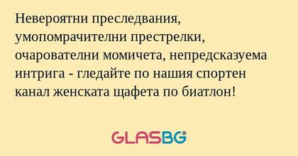 Невероятни преследвания, умопомрачителни...