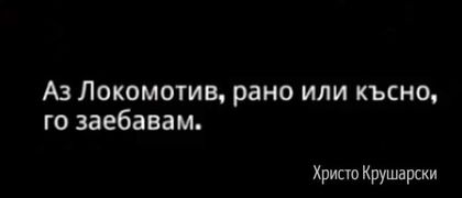 Ново обръщение към Крушарски от mainite.bg: Вратите за диалог с вас са вече тотално затворени!