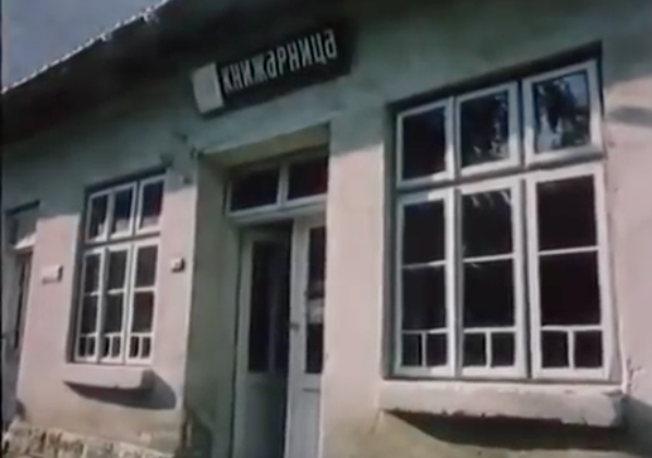 ВИДЕО: Как изглеждаха българските села през 80-те
