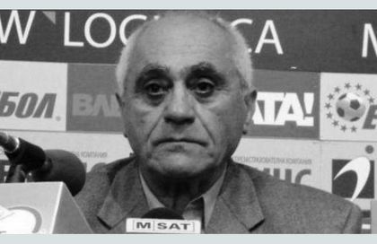 Напусна ни спортната легенда Артеник Арабаджиян