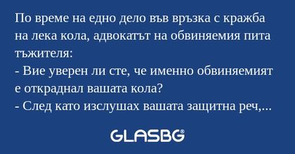 По време на едно дело във връзка...