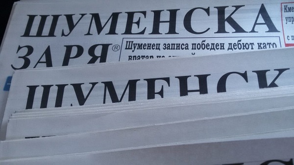 Преглед на основните теми в шуменския преглед
