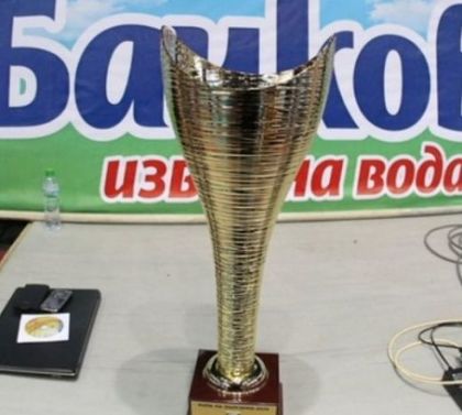 Програма за първия кръг от Купата на България при мъжете
