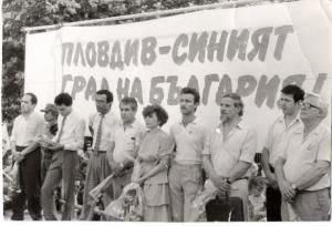 Спомени за началото на “прехода” в Пловдив