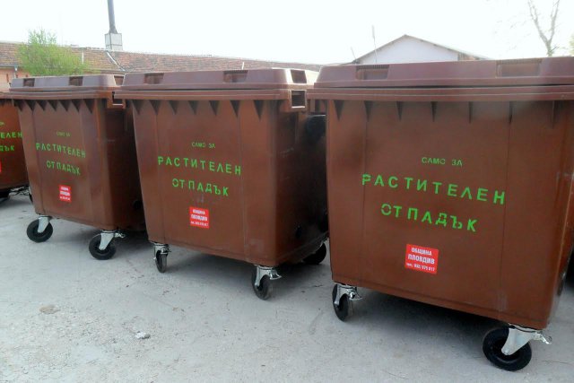 Слагат контейнери за растителни отпадъци в Коматево и Прослав