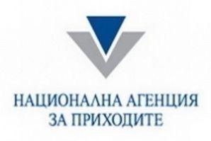 НАП предупреждава, че се разпространява вирус от нейно име