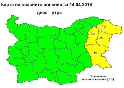 НИМХ: За 4 области от страната е в сила жълт код за обилни валежи от дъжд
