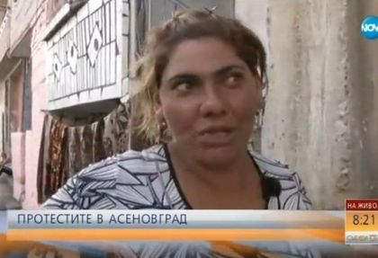 Ромка от Асеновград: Страх ни е! Говори се, че българите ще дойдат