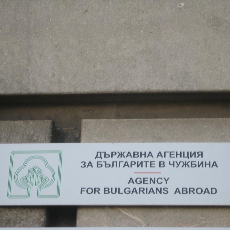 Димитър Владимиров, ДАБЧ: В момента дейността на Агенцията продължава по план-график, въпреки че не е ясно какво ще се случи занапред