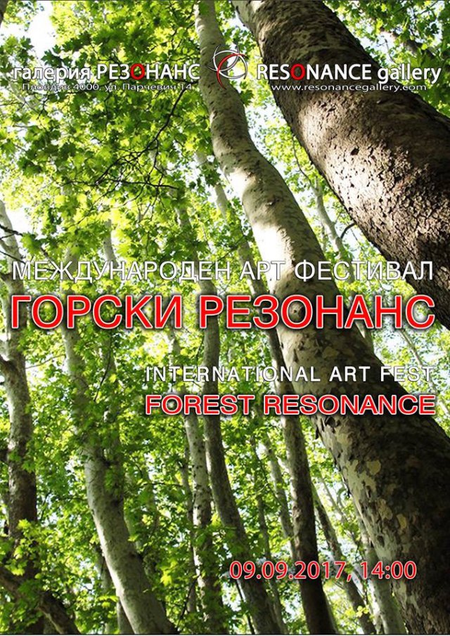 „Горски резонанс” звучи в Чинарената гора на Белащица