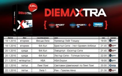 Много футбол, баскетбол и пинг-понг с Diema Extra