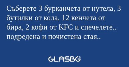Съберете 3 бурканчета от нутела...