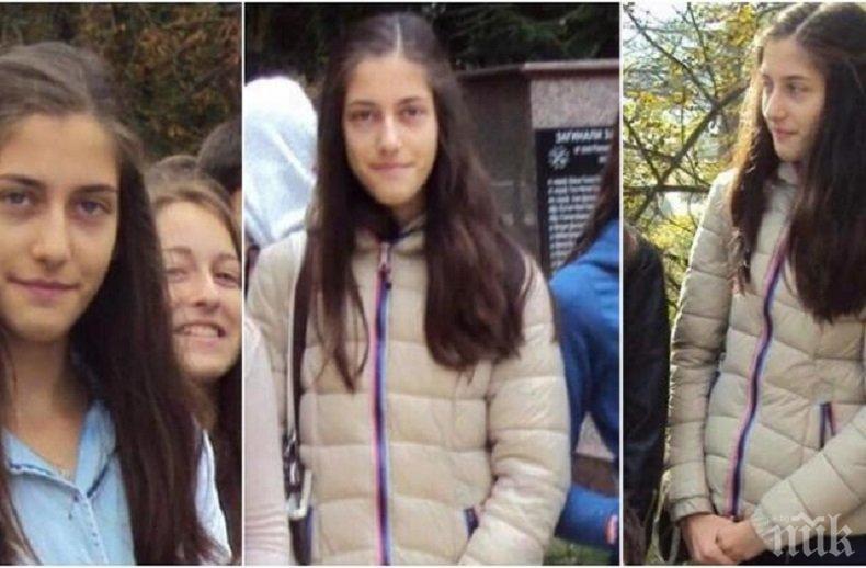 УЖАС! Намериха мъртва издирваната тийнейджърка от Димитровград