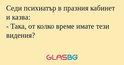 Седи психиатър в празния кабинет...